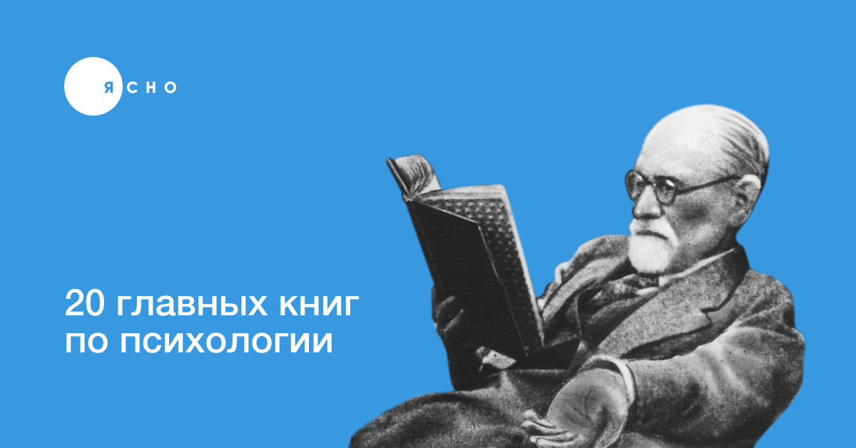 10 лучших книг по психологии по мнению эксперта