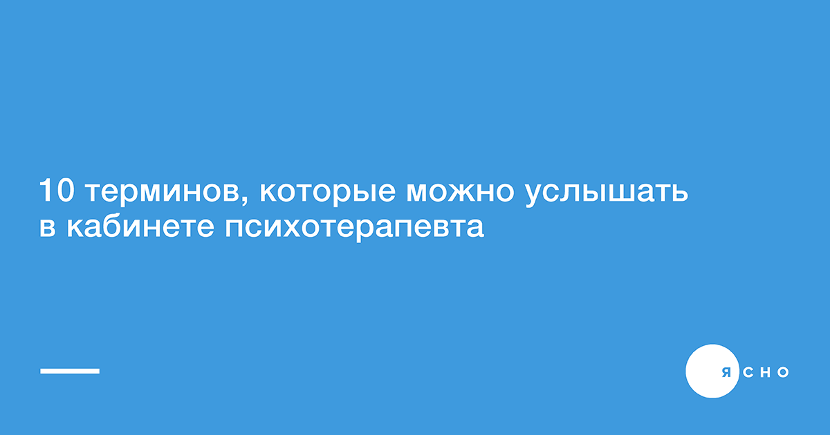 Краткий психологический словарь