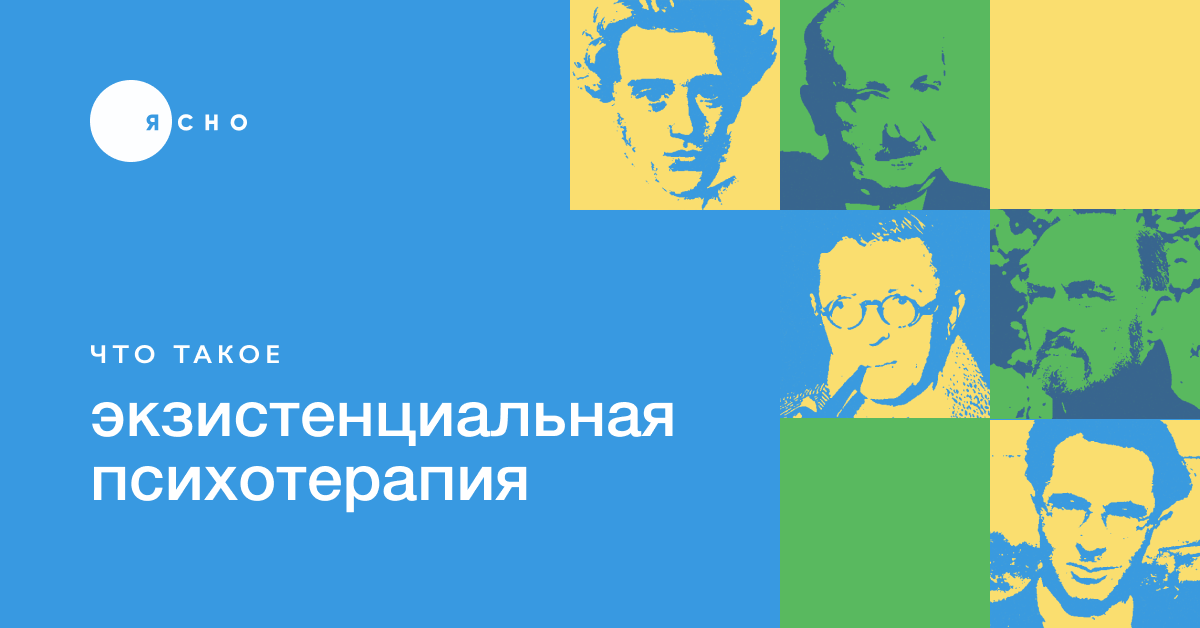 Экзистенциальная изоляция и нарциссизм - Journal of Integrative Psychotherapy and Systemic Analysis