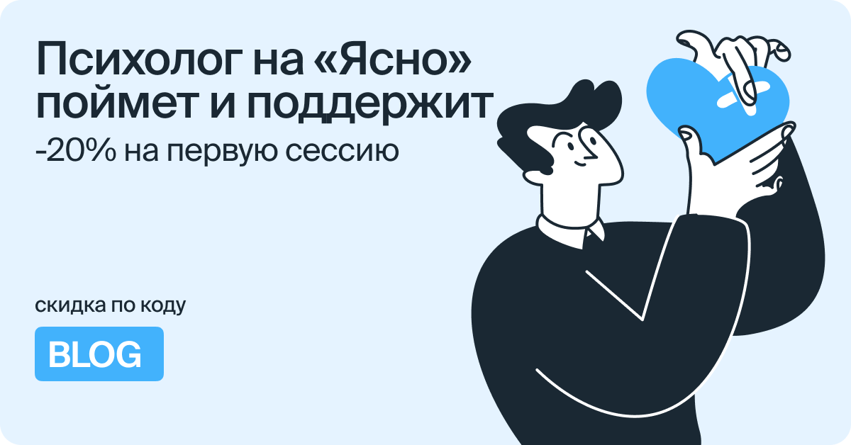 Плашка Отношение к себе